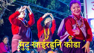 8th Sitaldevi Deusi Bhailo|आठौं देउसी भैलो तथा साँस्कृतिक कार्यक्रम( मुटु खाइरहने भाग-१)Durga Gurung