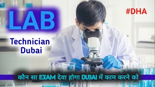 How To Got Pharmacist & Lab Technician Job's In Dubai