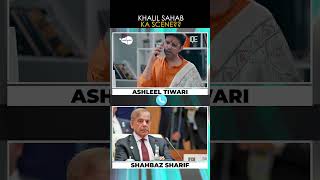 Khalil Sahab Ka Scene?? | Asheel Tiwari | Shahbaz Sharif | Khalil ur Rehman Qamar