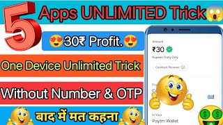 (30₹-/ BUG TRICK)🤗*TOP 5 APP BUG TRICK*||Sikka App UNLIMITED TRICK||One Device UNLIMITED TRICK...