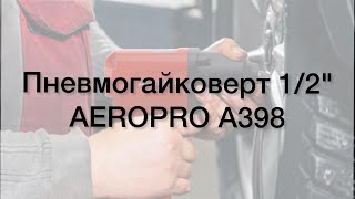 Пневмогайковерт 1/2" (850N/m, max 1350N/m; 7800об/хв) AEROPRO A398