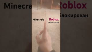 Я прощаюсь со своим роблоксом заблокирован roblox 😭😭😭😭