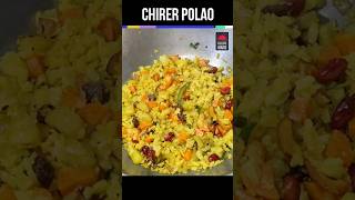 Chirer Pulao Recipe / Easy Poha Pulao Recipe #chirerpolao #poha #recipe #shorts