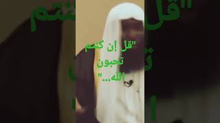 هل تحب الله ورسوله صلى الله عليه وسلم؟ #بدرالمشاري #shorts