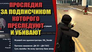 ЖАЛОБЫ И КАРМА на ARIZONA RP! "ЧСП ТОКСИКУ за ДМ КОПОВ В ЗЗ"