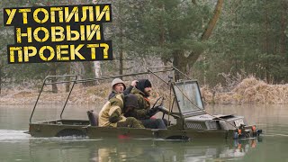 Редкий вездеход. Первый выезд.