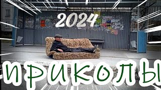 ПРИКОЛЫ 2024 Я РЖАЛ ДО СЛЕЗ 😂 23 Минуты ОТБОРНЫХ Русских приколов АПРЕЛЬ 2024 Смешные видео #27