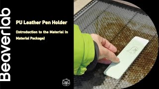 The introduducion of the PU leather laser tutorial with davcarve L1