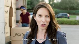 ברוכים הבאים למרכז המידע של מינהל המעבר דרומה