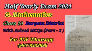 Class10 I G. Mathematics l HY24 l Barpeta District l With Solved MCQs I সাধাৰণ গণিত। দশম‌ মান।‌