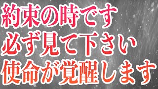 約束の時です！必ず見て下さい。使命が覚醒します。という天からのメッセージと共に降ろされました。(a0279)