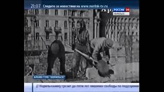 Из архива ГТРК Норильск о комсомольском десанте 1956 года 1996г