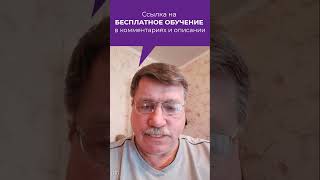 Отзыв Александра Лебеденко #shorts #mlm #пассивныйдоход #заработоквинтернете