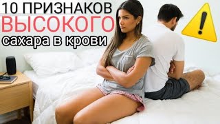 Как понизить САХАР в крови без лекарств? Самый доступный способ !