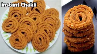 Kurkuri Chawal Ke Aate Ki Kurkuri Chakli | Chawal Ke Aate Ki Chakli | Chakli