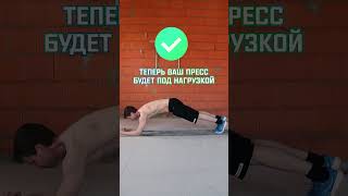 Никогда Не Делайте Планку Таким Образом! #Антон37 #calisthenics #core #abs #fitness