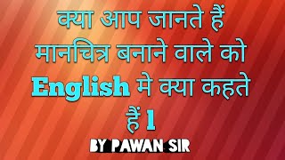 Single word for a group of words ll Words denoting professions or trades ll One word substitution 2