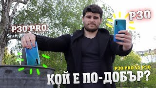 Huawei P30 Pro НЕ СТРУВА?