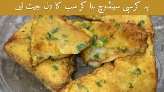 Potato Sandwiches Recipe | Breakfast Bread Sandwich Recipe | Shabnum Ky Chatkhary