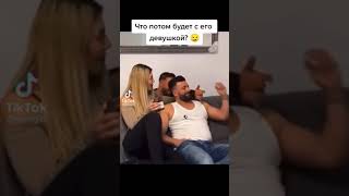 Как вы думаете что было дальше? 🤣 #рекомендации #тренды #shorts