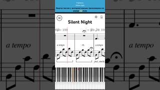 Silent Night👼 Легкий интерактивный урок на #пианино + #ноты 🎹 #обучениефортепиано