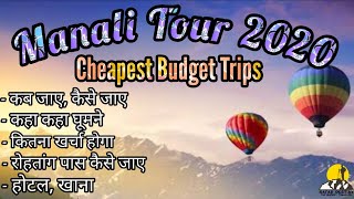 2020 Manali Tour And Travel Budget |Manali Cheapest Budget Trip |Places To Visit In Manali |S.D🇮🇳