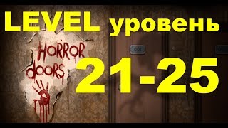 100 Doors Horror  Level 21-25 Двери ужасов (100 дверей)