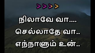 NILAVE VAA KARAOKE WITH LYRICS TAMIL | MOUNA RAGAM