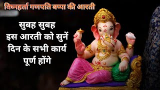 Om Ganpataye Namo Namah | Ganesh Mantra | ॐ गण गणपतये नमो नमः | Ganesh Chaturthi Special Song 2024