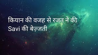 Ghkkpm: कियान की वजह से रजत ने की Savi की बेज़झती।। दुकानदार ने रजत को दिखाई कियान की असलियत।Upcomin