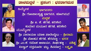 YAKSHANAVEENA(ಯಕ್ಷನವೀನ) is live