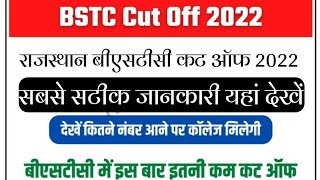 BSTC Cut Off 2022 | BSTC Counseling 2022 Process | BSTC Cut Off 2022 Rajasthan 2022