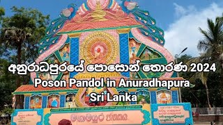 අනුරාධපුරයේ පොසොන් තොරණ 2024 | Poson Pandol in Anuradhapura Sri Lanka | Sandha Hiru Seya අසල