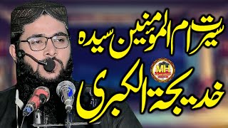 Molana Hafiz Hamza Yaseen Yazdani Sb | Mh islamic center