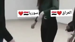 بنات سوريا وعراق كفو