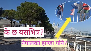 युरोपमा पनि नेपाली झण्डा केबलकार सँगै फरफहराई रहेको छ।#Nepali_national-flag.