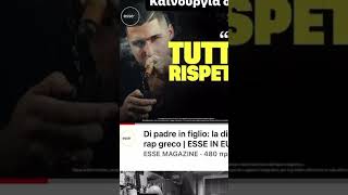 🔥🔥Ο RACK στο Ιταλικό ESSE Magazine 🔥🔥