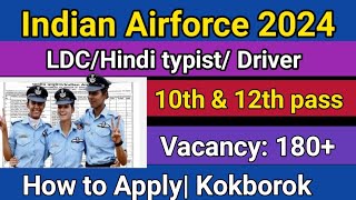 Indian Airforce LDC Requirement 2024 | kokborok| Notification Out| ofline apply