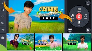 Happy New year 2022 Video Editing | Premium Editing phone| New Year nature video editing  kinemaster