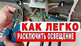 как сделать распаечную коробку