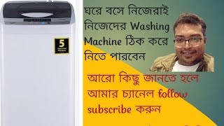 How to repair onida automatic washing machine/ Fix The Auto Washing Machine At Home.