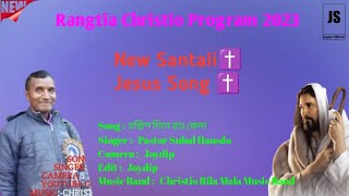 Rangtia Christio Program # Christio Rila Mala Music Band 🎶 # Subal Pastor Song