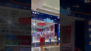 Toys R Us in Arabic. Bahrain city center mall