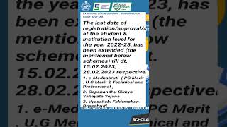 e-Medhabruti Apply Date EXTENDED