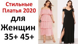 Очень Стильные Платья 2020 Для Женщин 40 50 ПЛЮС