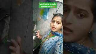 sasural me saas ka khauf🤦🤣😭 #shortsvideo #funny #trending #viral #comedy #goneviral #funnycomedy