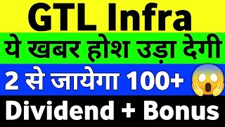 GTL Infra Share Review | GTL Infra Share Analysis | GTL Infra Share Target