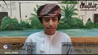 مسابقة المنشد الصغير 2 / المنشد : إسحاق بن محمد الفرقاني