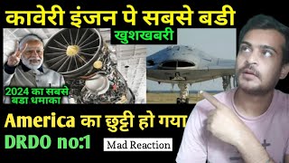 कावेरी इंजन पर सबसे बड़ी खशखबरी || Mad Reaction || Made in India fighter jet engine