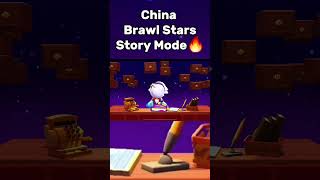 China Brawl Stars Story Mode🔥#brawlstars #supercell